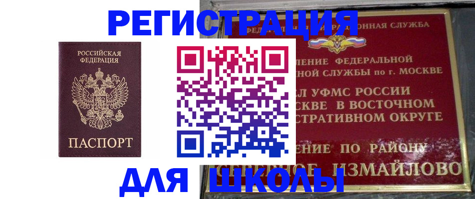 прописка в Белёве