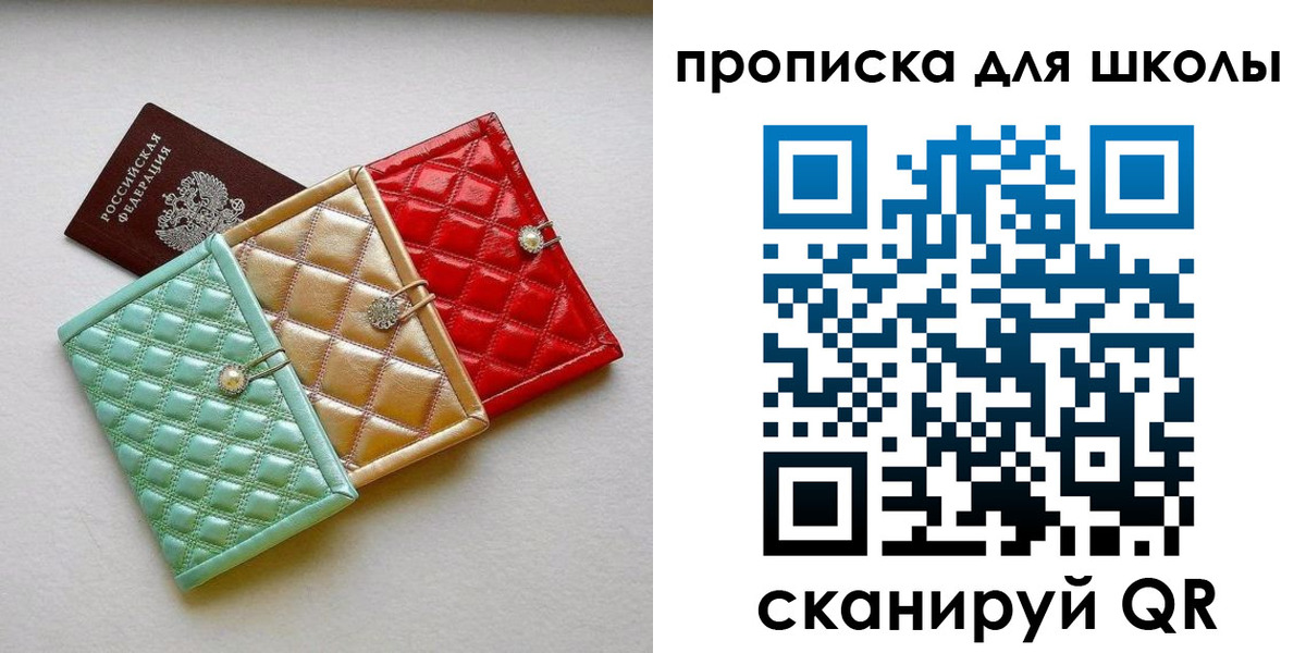 прописка для кредита в Белёве