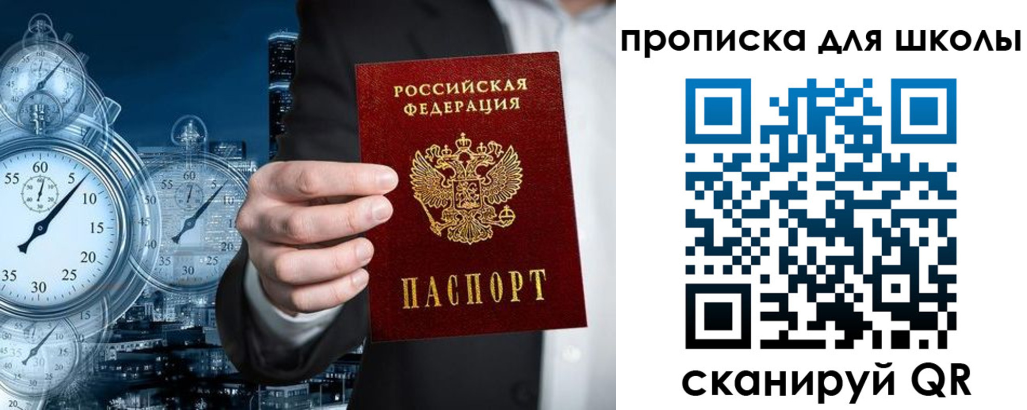 временная регистрация законно в Белёве