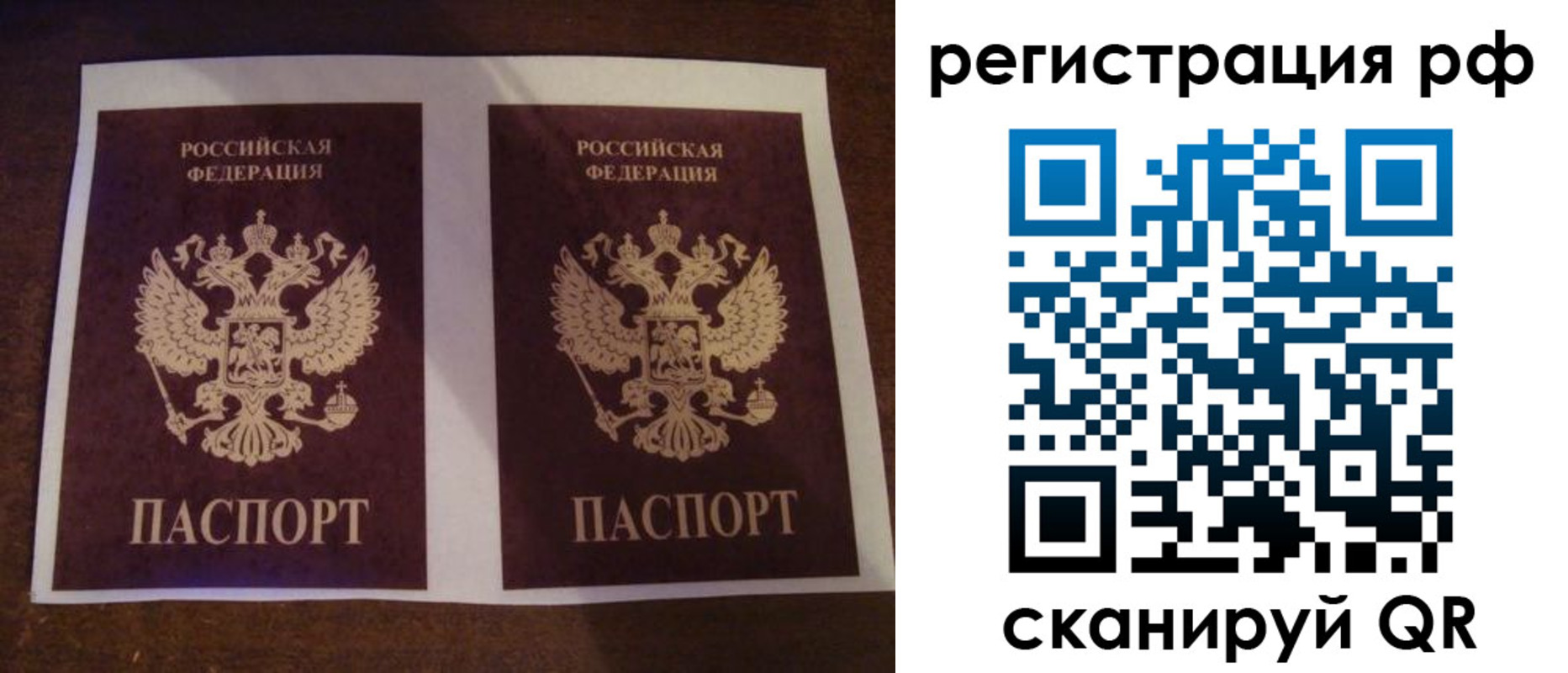временная регистрация гарантия в Белёве