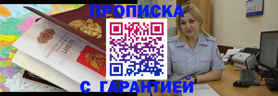 временная регистрация адрес в Белёве
