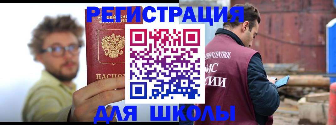 прописка штамп в Белёве