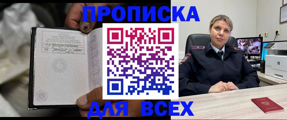 где прописаться в Белёве