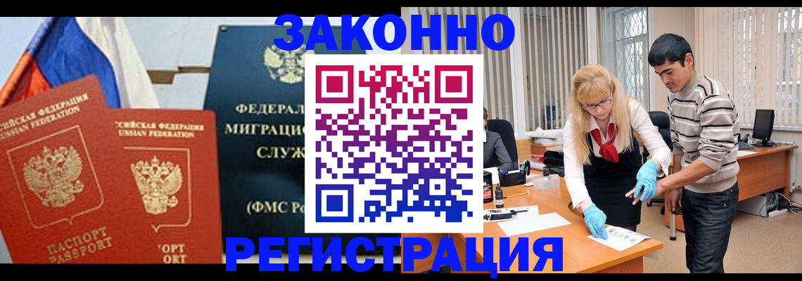прописка паспорт в Белёве