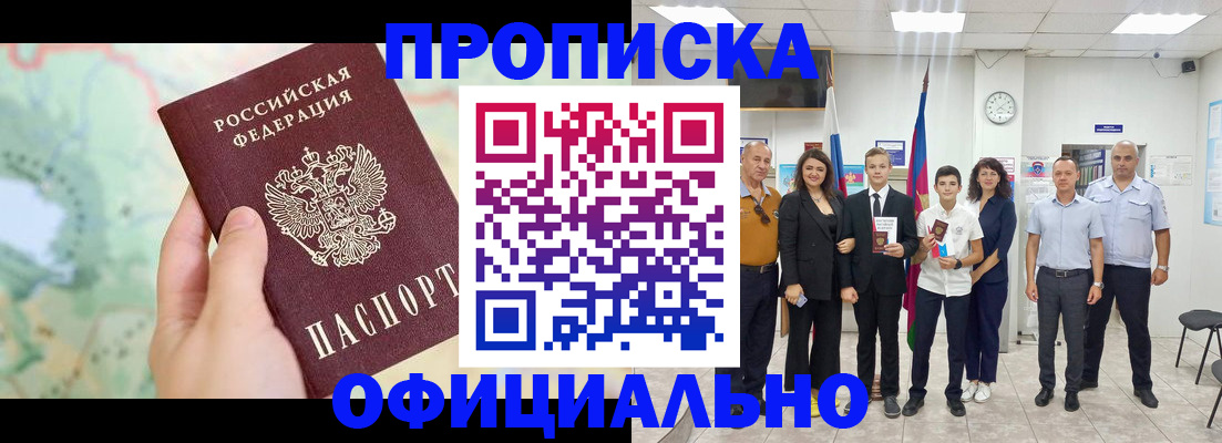 временная регистрация недорого в Белёве