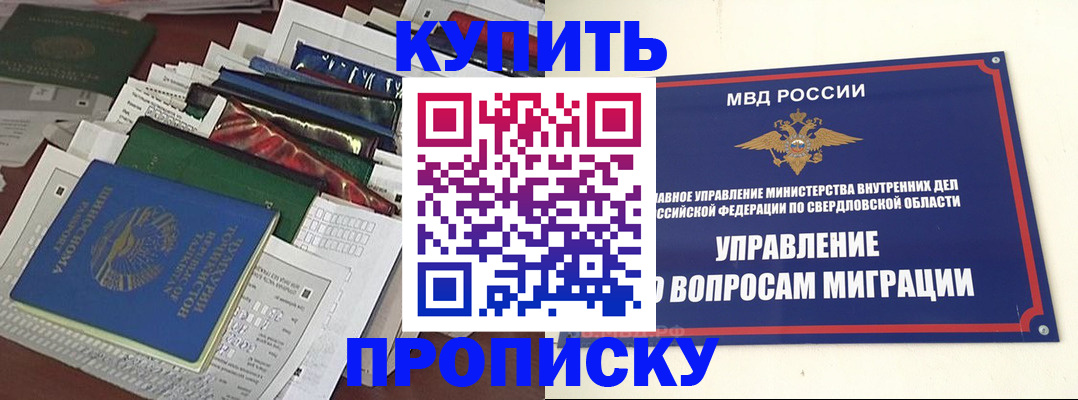 временная регистрация собственник в Белёве