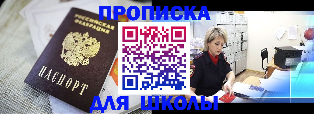 прописка иностранных граждан в Белёве